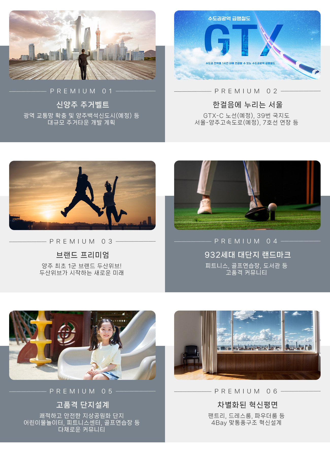 프리미엄
